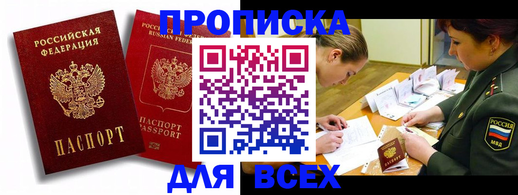 временная регистрация надежно в Ревде