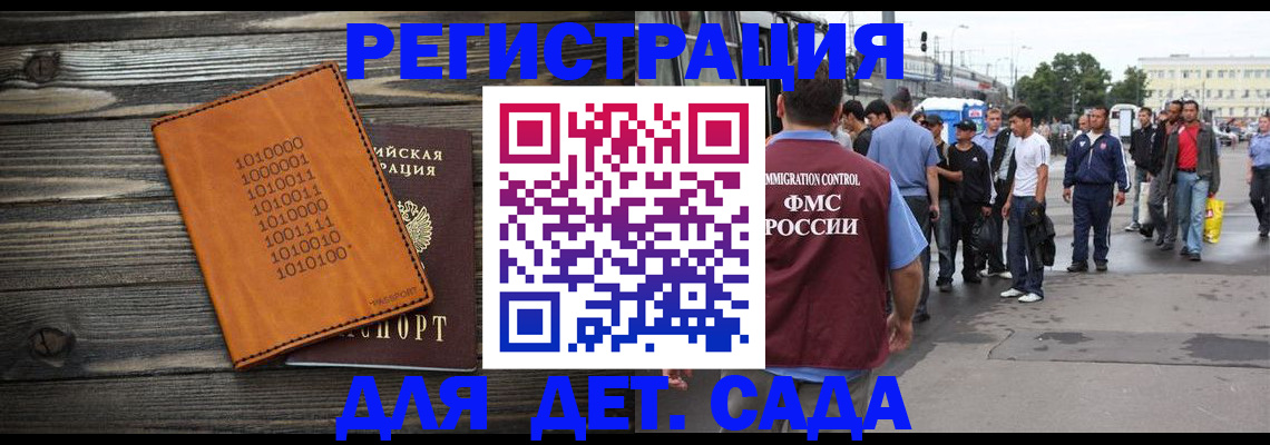 где прописаться в Ревде